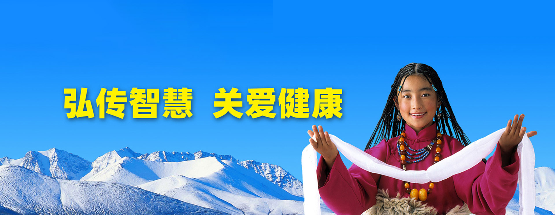 西藏奇正藏藥股份有限公司（簡(jiǎn)稱(chēng)奇正藏藥）主要從事新型藏藥的研發(fā)、生產(chǎn)和銷(xiāo)售，現(xiàn)擁有GMP藥廠(chǎng)、GSP營(yíng)銷(xiāo)公司等全資及控股子公司16家。