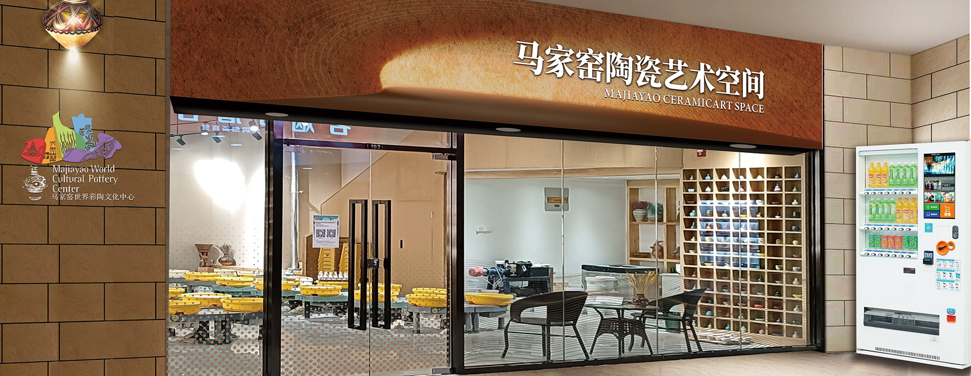 2011年11月，甘肅奇正實(shí)業(yè)集團(tuán)有限公司出資興建了臨洮馬家窯彩陶文化小鎮(zhèn)，由旗下子公司“臨洮馬家窯世界彩陶文化中心有限責(zé)任公司”全面負(fù)責(zé)小鎮(zhèn)的建設(shè)及運(yùn)營(yíng)。