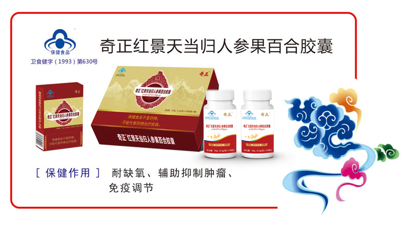 公司擁有片劑、膠囊劑、顆粒劑三條保健食品生產(chǎn)線(xiàn)和
膨化食品、代用茶、壓片糖果、固體飲料、方便食品、其他豆制品、糧食加工品等七條普通食品生產(chǎn)線(xiàn)。
