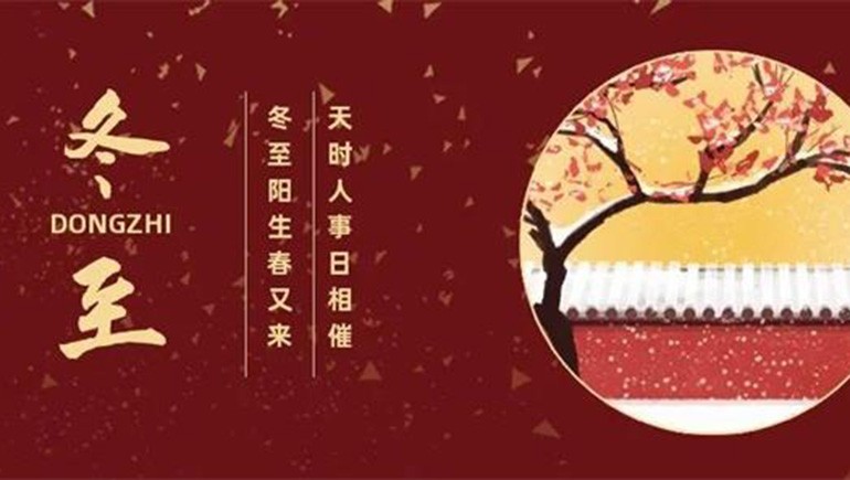 冬至將至 | 梅花暖寒冬，福氣必隨至