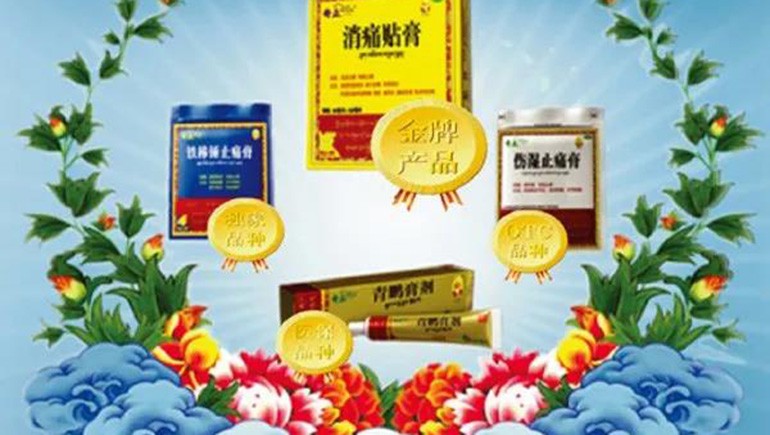 奇正藏藥榮膺“2021年國(guó)家技術(shù)創(chuàng)新示范企業(yè)”！