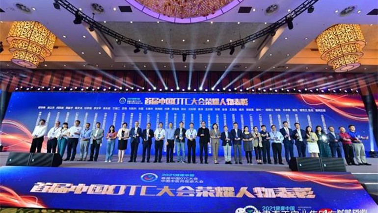 奇正藏藥入選首批中國OTC品牌集群，總裁劉凱列榮獲“首屆中國OTC大會(huì)榮耀人物”稱號(hào)