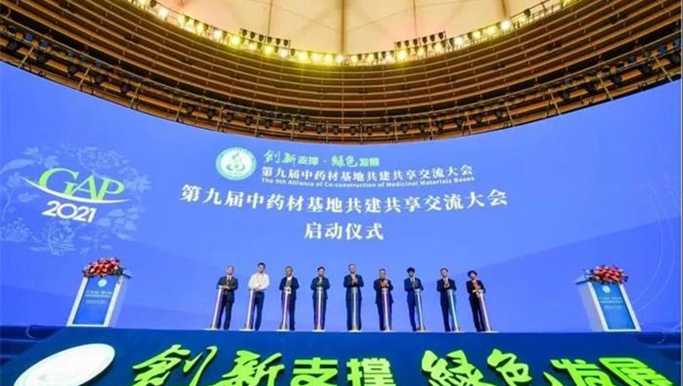 第九屆中藥材基地共建共享交流大會(huì)在南寧召開，聯(lián)盟主席張伯禮院士蒞臨隴西奇正展臺(tái)了解隴藥隴企