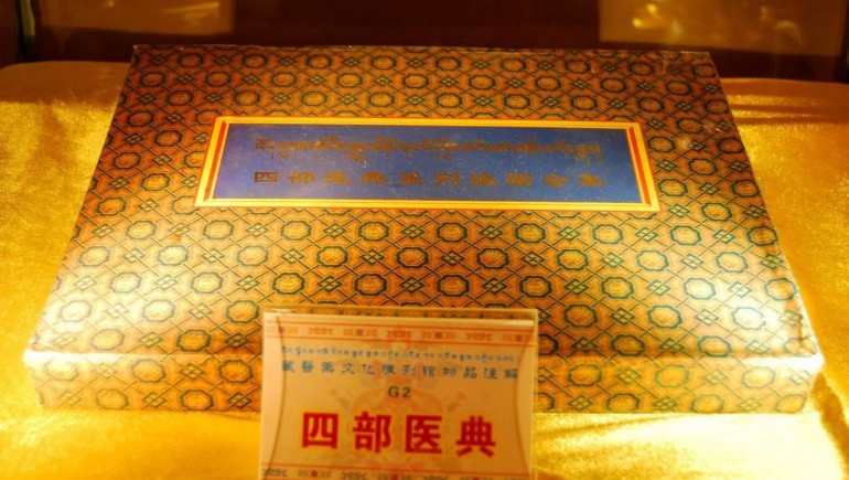 藏醫(yī)藥學(xué)又添世界級榮譽(yù)，《四部醫(yī)典》入選《世界記憶名錄》