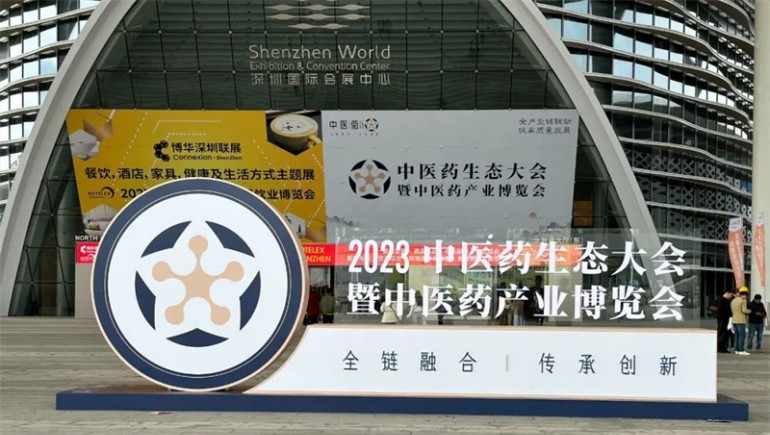 奇正中藥——“三無一全——冠軍本色”精品中藥專柜基地直供第一批入駐企業(yè) 助力“三無一全”基地藥材高質(zhì)量發(fā)展！