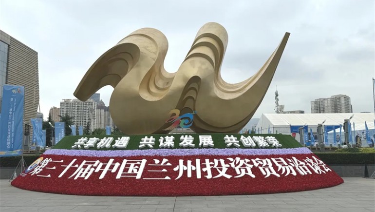 奇正集團閃耀第三十屆蘭洽會，共襄盛舉展風(fēng)采