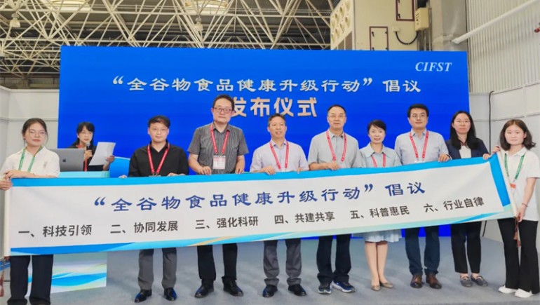 奇正青稞應(yīng)邀參加第24屆方便食品大會(huì)，共筑健康食品新篇章