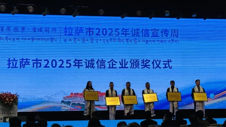 奇正青稞榮獲 “拉薩市誠信企業(yè)” 稱號，以誠信鑄就青稞產(chǎn)業(yè)標(biāo)桿